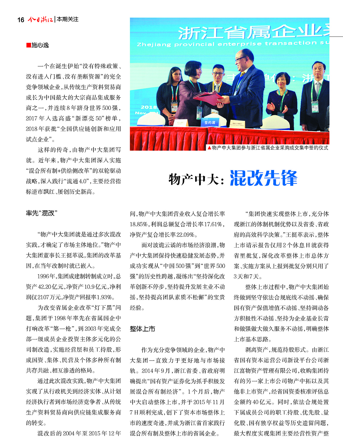 今日浙江201909_页面_1.jpg