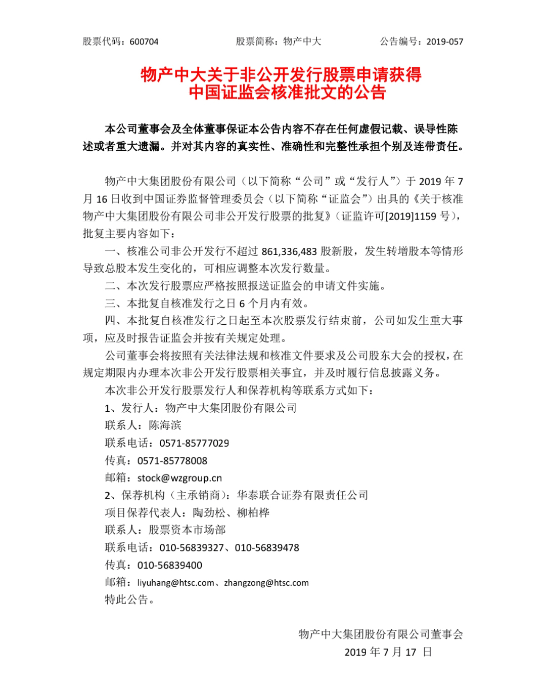 微信图片_20190717081327.jpg