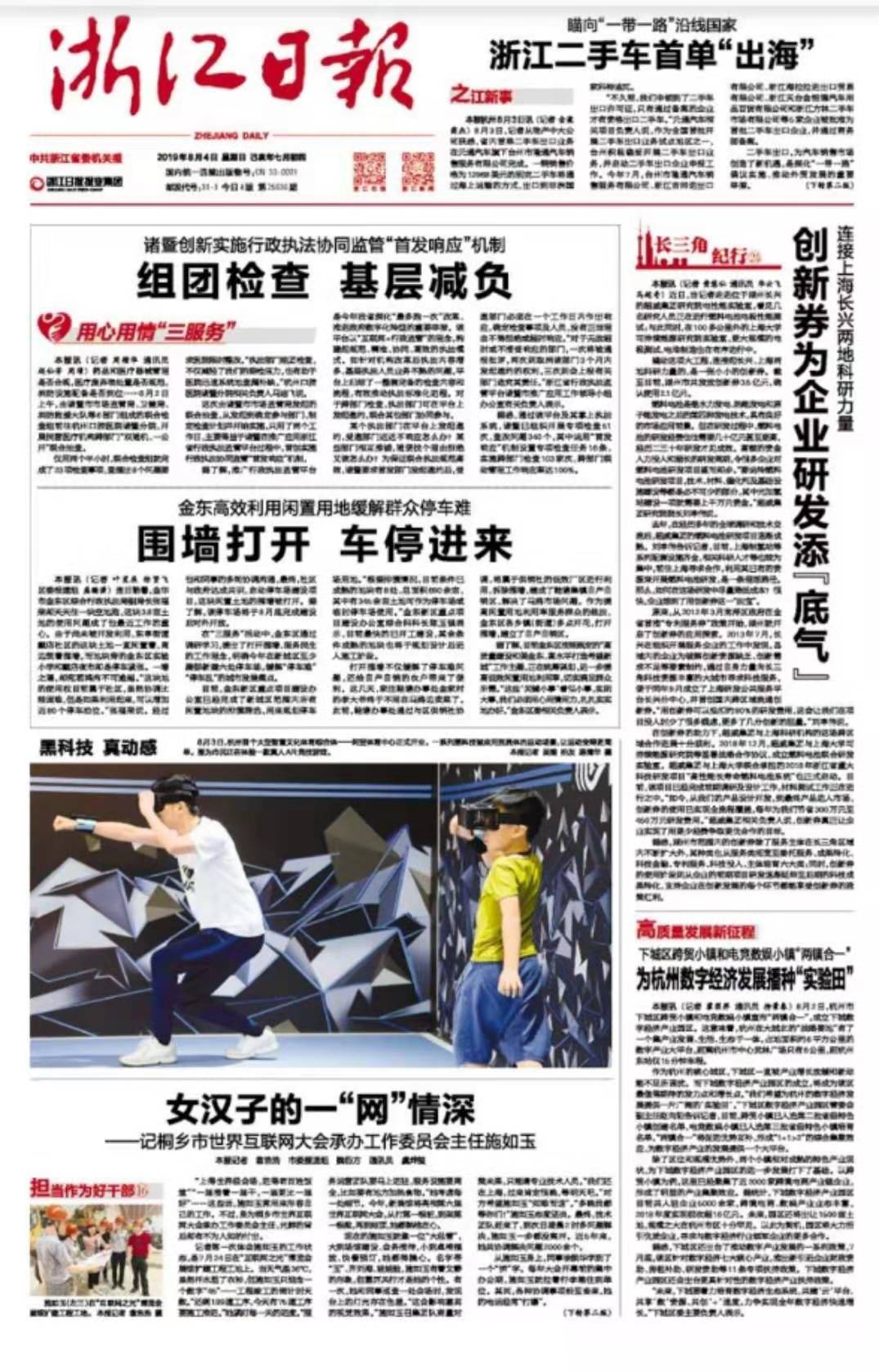 微信图片_20190804170418.jpg