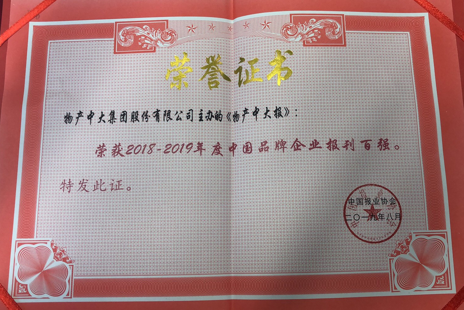 微信图片_20190816173645.jpg