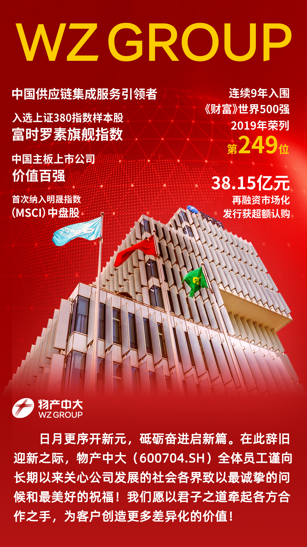 集团元旦－１.jpg